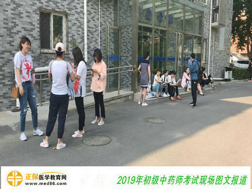 2019年初級中藥師考試考生復(fù)習(xí)