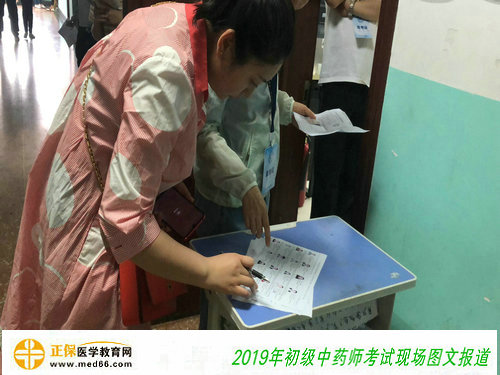 2019初級中藥師考試考生簽到進(jìn)入考場
