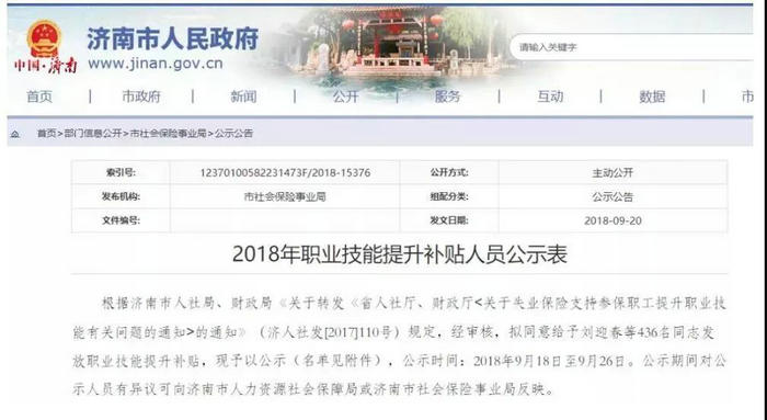 《執(zhí)業(yè)藥師職業(yè)資格證書(shū)》到手后記得領(lǐng)一筆國(guó)家補(bǔ)貼款！