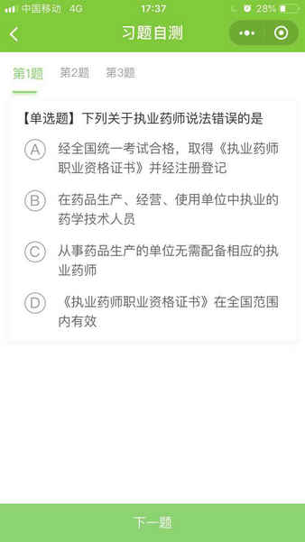 http://www.348239.com/zhiyeyaoshikaoshi/jingyan/ha1905289761.shtml