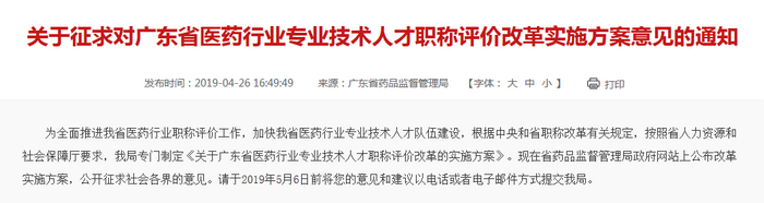又一省市實行執(zhí)業(yè)藥師評職稱，全國多地已發(fā)文執(zhí)行！