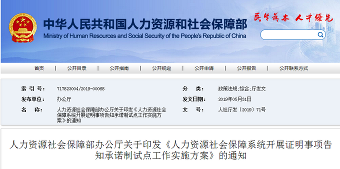 國家發(fā)文！2019執(zhí)業(yè)藥師報名將不需要工作、學(xué)歷證明！