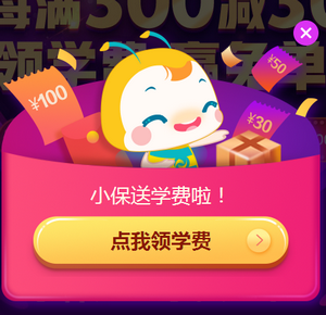 2019執(zhí)業(yè)藥師“醫(yī)”定“藥”拿證！最高立省530元！更有免單大禮等你拿！