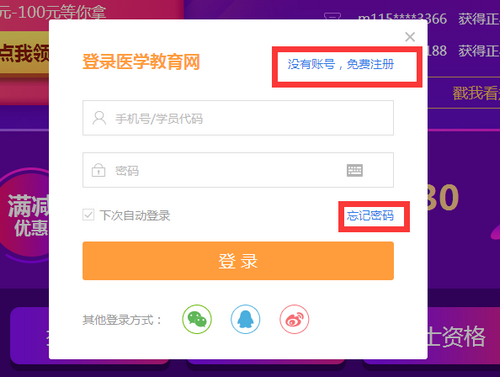 2019執(zhí)業(yè)藥師“醫(yī)”定“藥”拿證！最高立省530元！更有免單大禮等你拿！