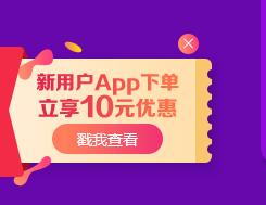 2019執(zhí)業(yè)藥師“醫(yī)”定“藥”拿證！最高立省530元！更有免單大禮等你拿！