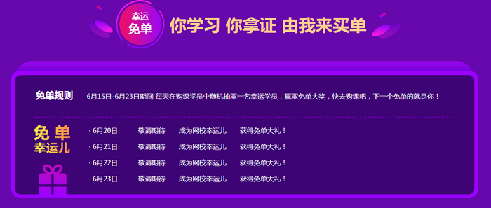 2019執(zhí)業(yè)藥師“醫(yī)”定“藥”拿證！免單大獎等你來拿！