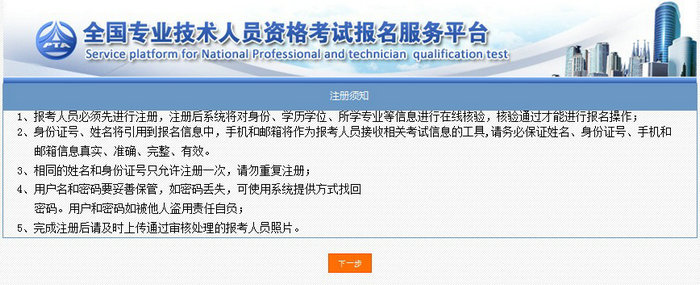 2019年執(zhí)業(yè)藥師報考提醒：報考人員可先完成注冊或信息完善！