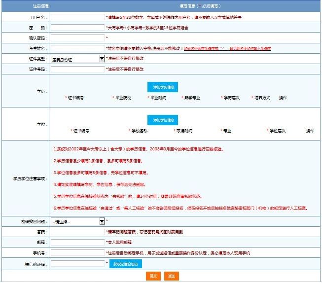 2019年執(zhí)業(yè)藥師報考提醒：報考人員可先完成注冊或信息完善！