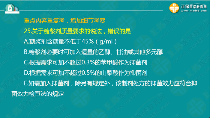 【視頻】執(zhí)業(yè)藥師《中藥一》專場！錢韻文深入剖析考試難點！