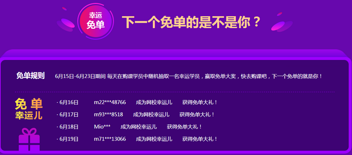 醫(yī)學(xué)教育網(wǎng)“醫(yī)”定“藥”拿證年中優(yōu)惠倒計時3天！還有哪些驚喜等著你？