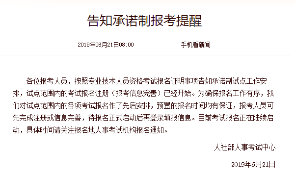 中專學(xué)歷無法通過執(zhí)業(yè)藥師學(xué)歷核驗(yàn)，對報考有影響嗎？