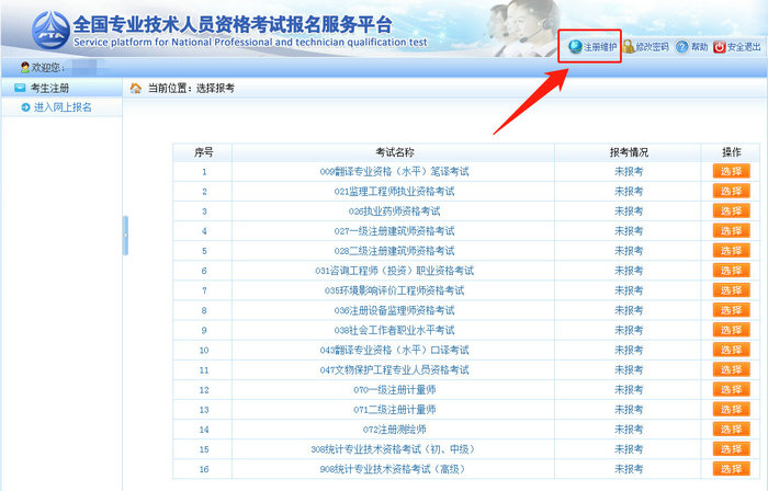中專學(xué)歷無法通過執(zhí)業(yè)藥師學(xué)歷核驗(yàn)，對報考有影響嗎？