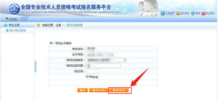 中專學(xué)歷無法通過執(zhí)業(yè)藥師學(xué)歷核驗(yàn)，對報考有影響嗎？