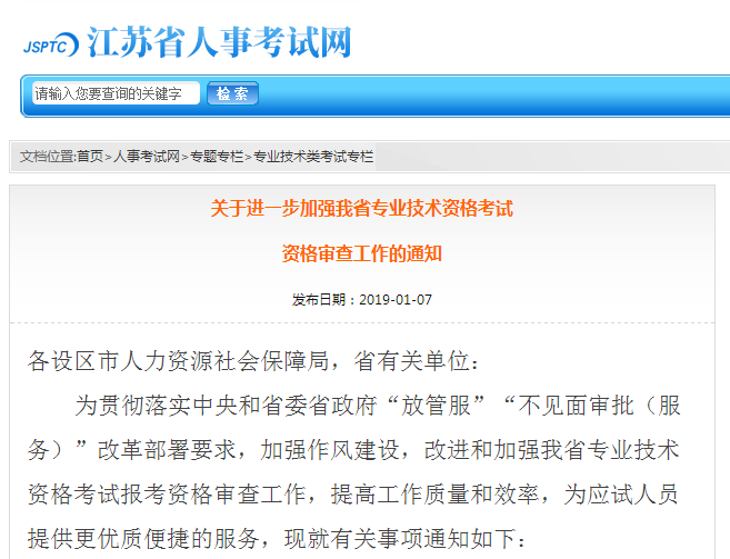 2019執(zhí)業(yè)藥師考試——考后資格審核或成最大難關(guān)！