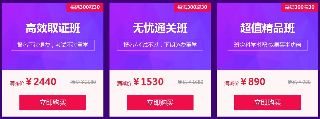 2020婦產(chǎn)科主治醫(yī)師輔導折扣