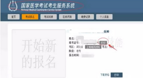 2019年國家醫(yī)師資格實踐技能考試（湖北考區(qū)）考生須知！