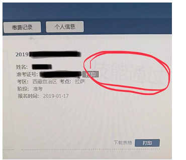 西藏自治區(qū)2019年醫(yī)師資格實踐技能考試成績查詢?nèi)肟陂_通！