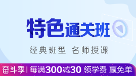 618年中大促中醫(yī)醫(yī)術(shù)確有專(zhuān)長(zhǎng)視頻課程