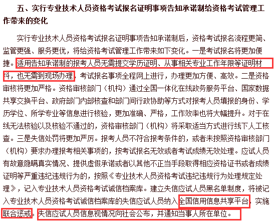 2019執(zhí)業(yè)藥師考試報(bào)名還需進(jìn)行考前審核嗎？哪些地區(qū)需要進(jìn)行考后審核？