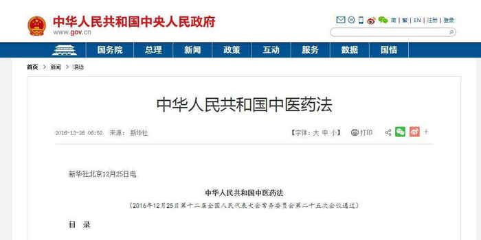 靈魂提問(wèn)：“第一次報(bào)考執(zhí)業(yè)藥師，西藥好還是中藥好？”