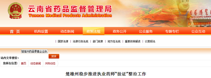 這個(gè)省執(zhí)業(yè)藥師配備率僅35.46%！大批藥店正在被淘汰！