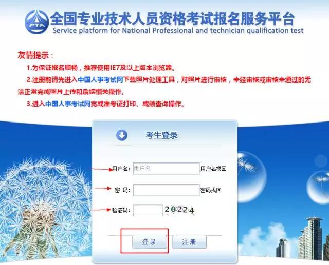 為什么2019執(zhí)業(yè)藥師報名，上傳照片一直失敗？【附審核流程】