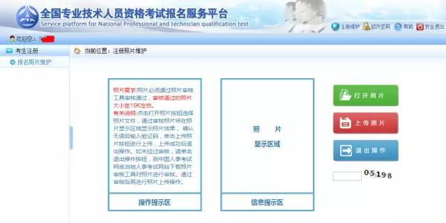 為什么2019執(zhí)業(yè)藥師報(bào)名，上傳照片一直失敗？【附審核流程】
