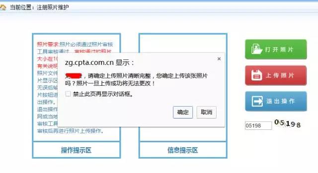 為什么2019執(zhí)業(yè)藥師報名，上傳照片一直失??？【附審核流程】