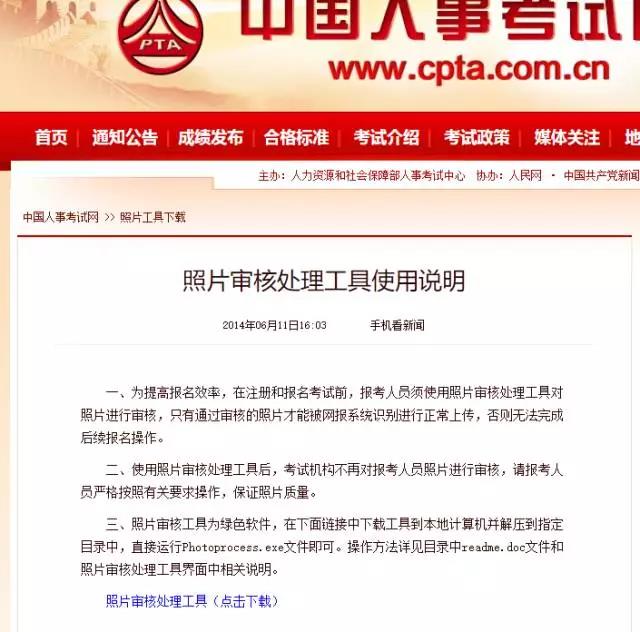 為什么2019執(zhí)業(yè)藥師報(bào)名，上傳照片一直失??？【附審核流程】