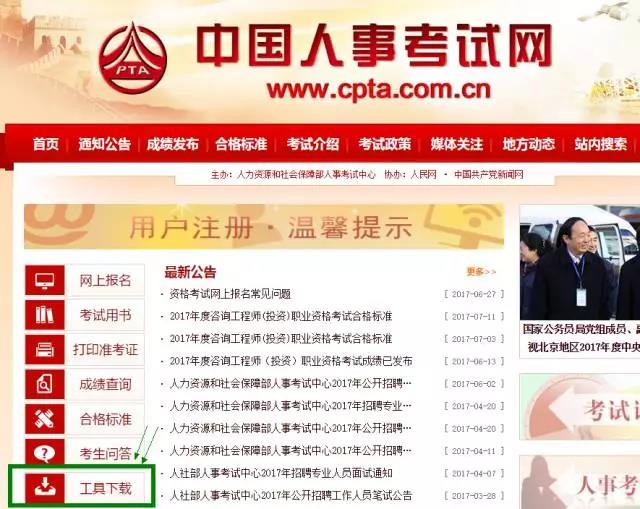 為什么2019執(zhí)業(yè)藥師報(bào)名，上傳照片一直失敗？【附審核流程】