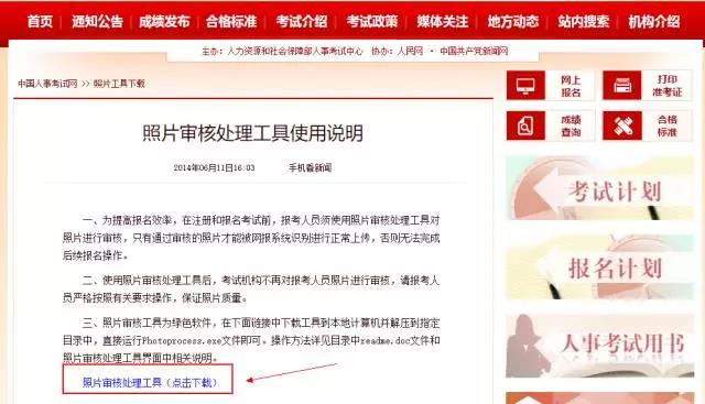 為什么2019執(zhí)業(yè)藥師報(bào)名，上傳照片一直失??？【附審核流程】