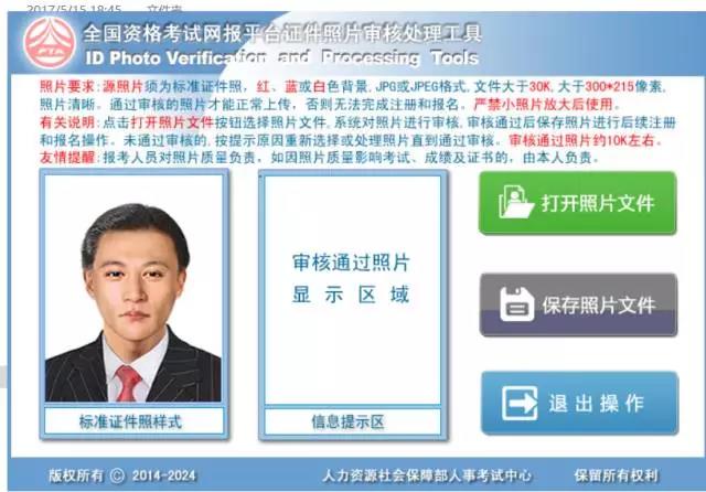 為什么2019執(zhí)業(yè)藥師報(bào)名，上傳照片一直失??？【附審核流程】