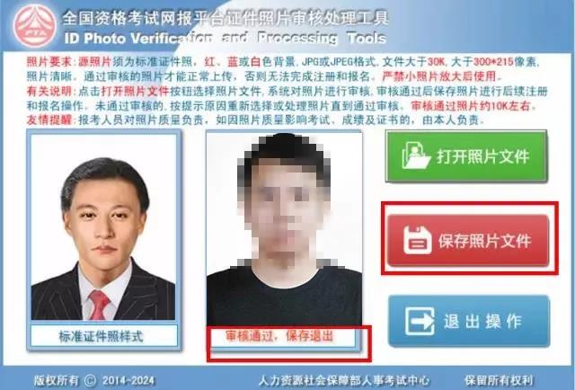 為什么2019執(zhí)業(yè)藥師報(bào)名，上傳照片一直失敗？【附審核流程】