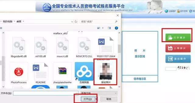 為什么2019執(zhí)業(yè)藥師報名，上傳照片一直失??？【附審核流程】