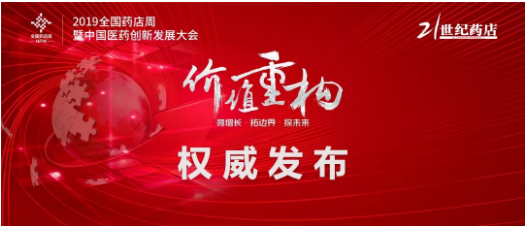 【重磅】新修訂的《藥品管理法》有望年內(nèi)出臺(tái)！