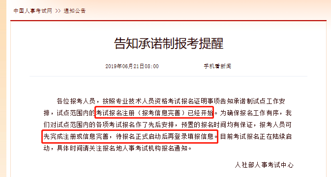 必須收藏！報(bào)考執(zhí)業(yè)藥師前你要知道的注意事項(xiàng)！