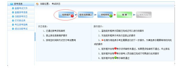 必須收藏！報(bào)考執(zhí)業(yè)藥師前你要知道的注意事項(xiàng)！