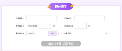 2019護(hù)士查成績期福利來襲！
