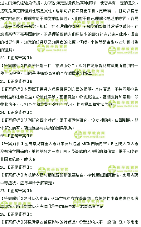 2019年臨床助理醫(yī)師高頻試題 第一單元 150題！答案解析！