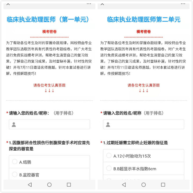 臨床助理醫(yī)師?？紲y評