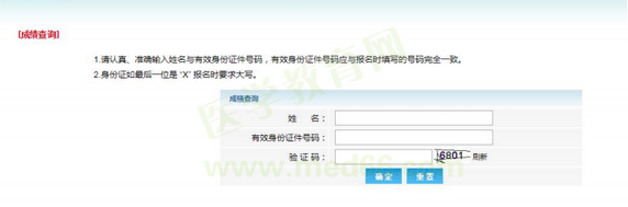 執(zhí)業(yè)獸醫(yī)成績查詢