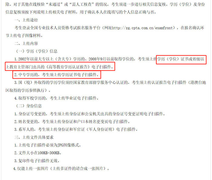 這個省的考生報名執(zhí)業(yè)藥師，學(xué)歷核驗不通過也無需進(jìn)行人工核驗！