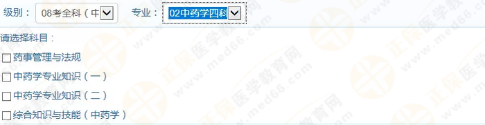 2019年執(zhí)業(yè)藥師報考信息不會填？填寫模板在這！手把手教你！