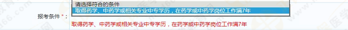 2019年執(zhí)業(yè)藥師報考信息不會填？填寫模板在這！手把手教你！