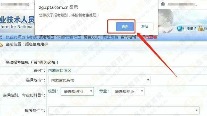 2019年執(zhí)業(yè)藥師報考信息不會填？填寫模板在這！手把手教你！