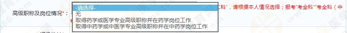 2019年執(zhí)業(yè)藥師報考信息不會填？填寫模板在這！手把手教你！