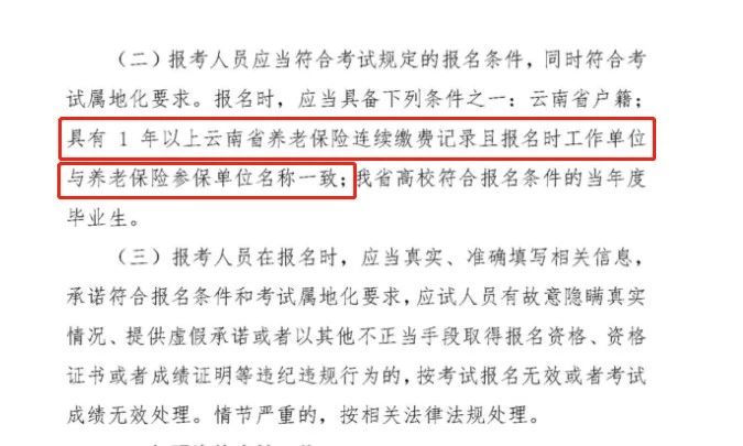 各省市通知中！這些地區(qū)報(bào)考2019執(zhí)業(yè)藥師需要審核社保！