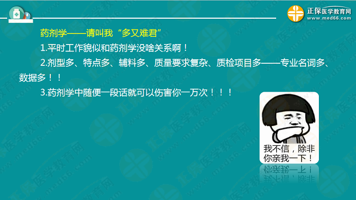 【視頻】考前70天！錢韻文教你如何高效復(fù)習(xí)執(zhí)業(yè)藥師！
