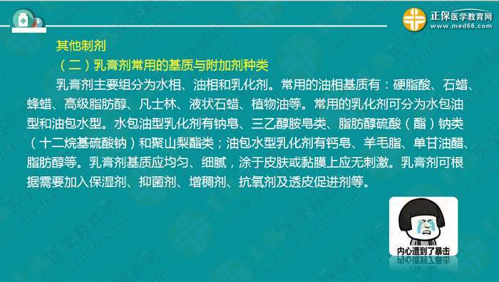 【視頻】考前70天！錢韻文教你如何高效復(fù)習(xí)執(zhí)業(yè)藥師！