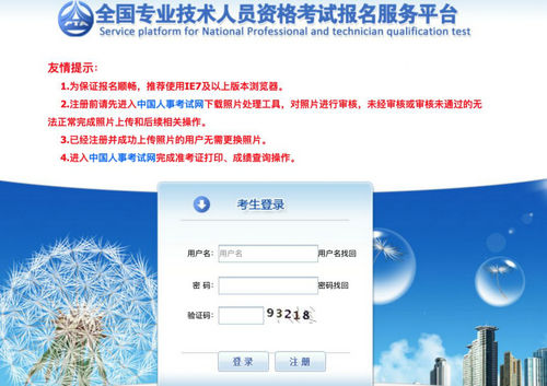 2019年執(zhí)業(yè)藥師報(bào)名入口開(kāi)通，附注冊(cè)流程！